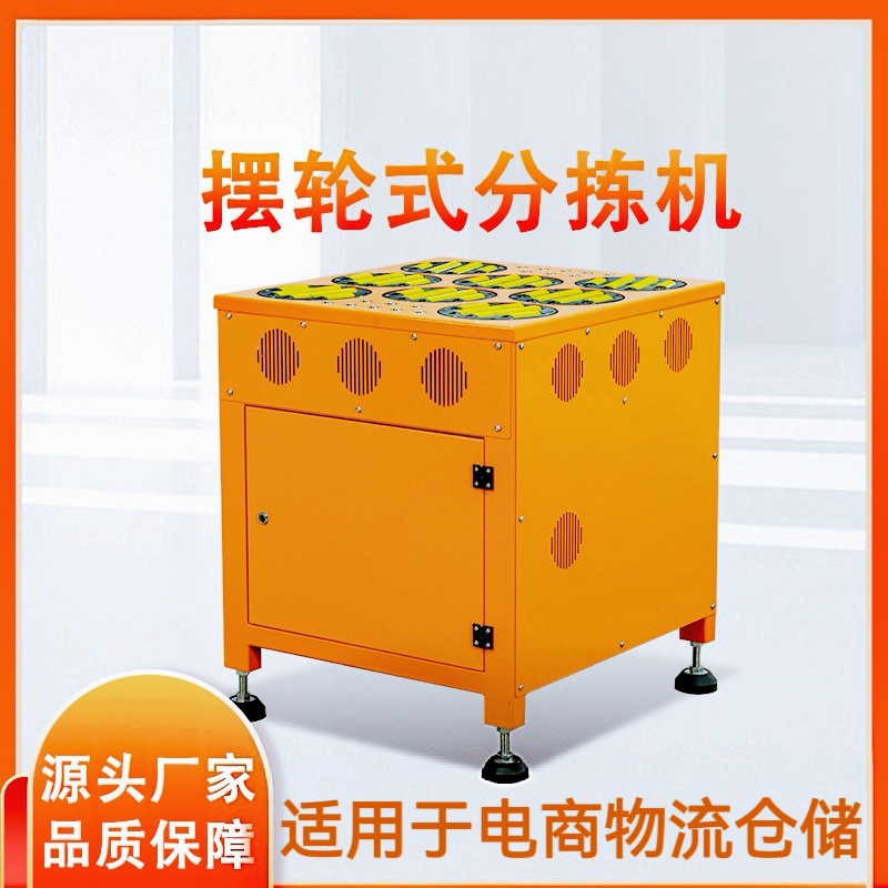 惠州分拣设备